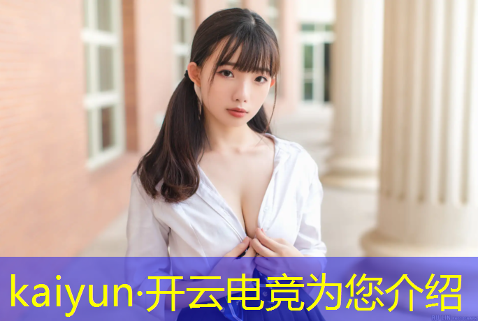 kaiyun·开云电竞为您介绍：各国电竞赛事观众数量