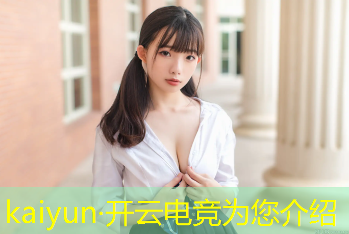 kaiyun·开云电竞为您介绍：电竞赛事的耻辱是什么