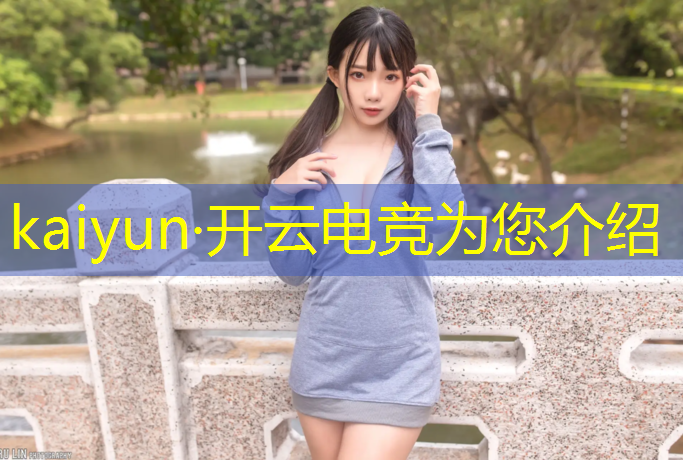 kaiyun·开云电竞为您介绍：上海电竞解说专业招聘