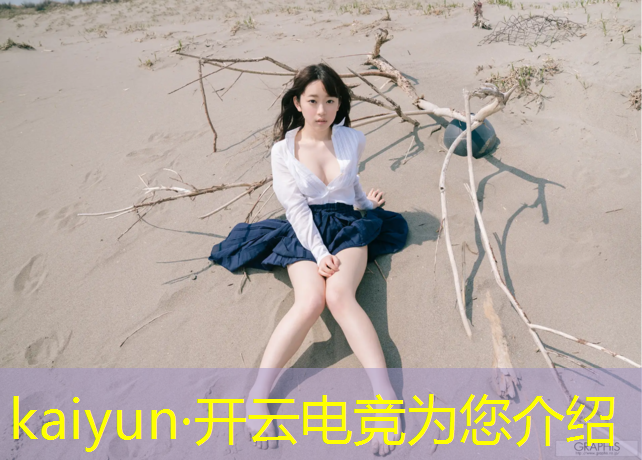 kaiyun·开云电竞为您介绍：女生可以选电竞专业吗