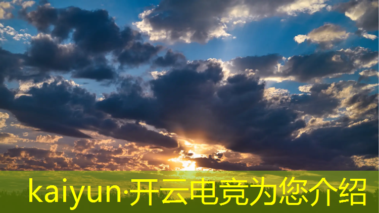 kaiyun·开云电竞为您介绍：凉山电竞培训班多少分能上